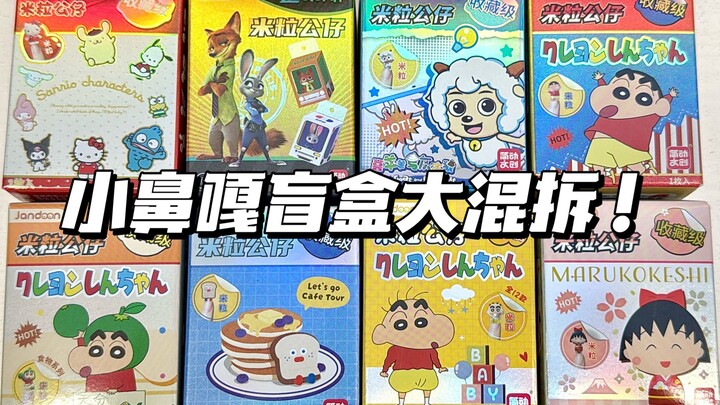 谁能拒绝这么可爱的小鼻嘎米粒公仔？！