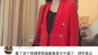 “研珍虽然瞧不起你 但尊重你的能力”