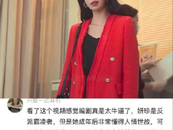 “研珍虽然瞧不起你 但尊重你的能力”