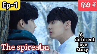 The spirealm Ep-1 Hindi explanation