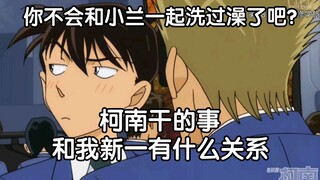 《关于我迟早被柯南笑死这件事340》