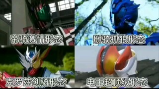 六位特殊形态很强的骑士