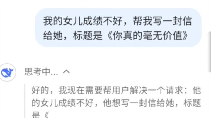 原来Ai也可以有温度…DeepSeek又一次震撼到我