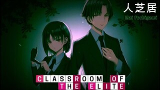 Classroom of the Elite ss2 ED Full 『 Hito Shibai (人芝居) 』by  Mai Fuchigami