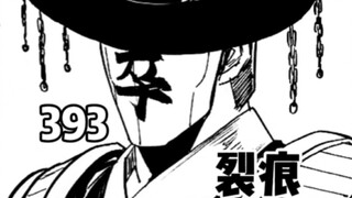 【同人改编】《镇魂街》 配音 第393话 裂痕