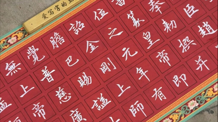 เขียนตัวอักษรที่ 1:16