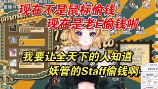 【赵狮虎】传下去，妖管的Staff偷主播全勤奖了啊