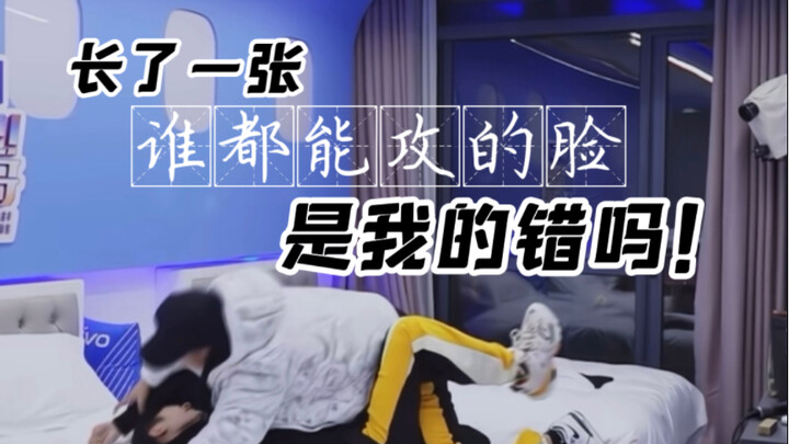 吸攻体质｜就没有檀健次拿不下的男人