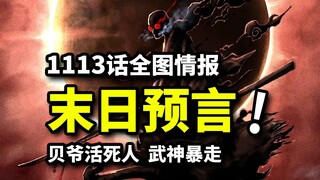 Informasi Gambar Lengkap One Piece Chapter 1113: Hari Akhir Dunia! Para Ilmuwan Mati Hidup Menggunca