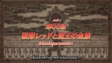 (ALL IN ONE) Sentai Red Isekai de Boukensha ni Naru - 05 (1080p) ซับไทย