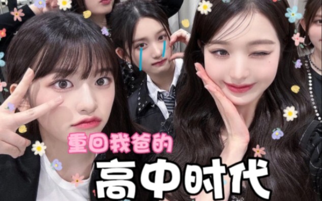 หลี่รุ่ยจือกลับไปสู่วัยมัธยมของพ่อฉันอีกครั้ง