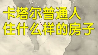 ย่านเศรษฐีของกาตาร์อยู่ที่ไหน? ได้ยินมาว่าไม่ต้องทำงานก็ได้เงิน มาทำงานที่นั่นจะอยู่ในสภาพแวดล้อมแบบ