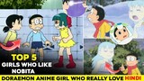 Top 5 Doraemon Anime Girls Who Really Love Nobita | Girls Who Have Crush On Nobita In Doraemon Anime