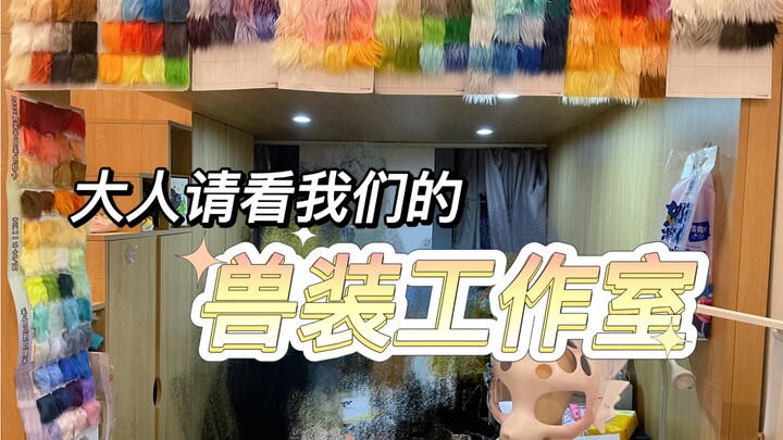 Hello! Feast your eyes on Rongguang Mustard Beast Costume Studio.