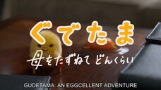 (ENG SUB) GUDETAMA EPISODE 3