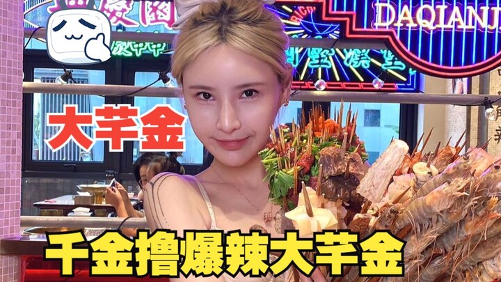 Da Qianjin’s Explosive Hits: Spicy Sausage with Pork Intestines, Sticky Braised Beef, and Golden Squ