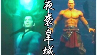 21回 九大筑基高手夜袭皇城！诛魔之战开启！！！（凡人修仙传）