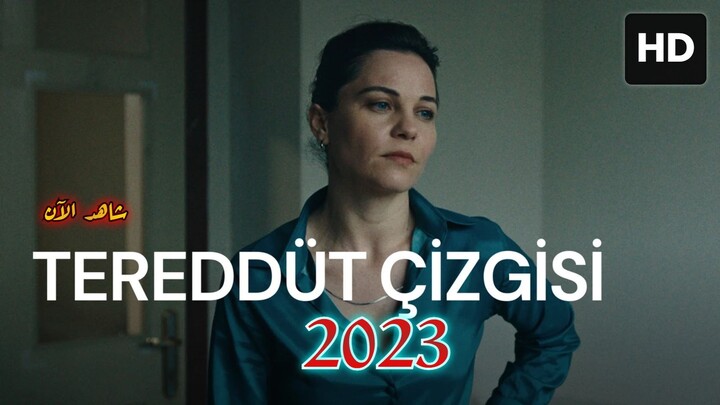 Tereddüt Çizgisi [Arabic] 2023 مدبلجة عربية