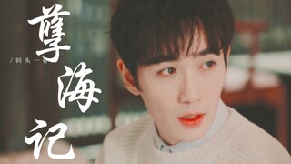 [รีสตาร์ท จูอี้หลง] คุณชายน้อยที่สวยที่สุดในโลก คุณช่วยใช้เวลาดีๆ กับฉันหน่อยได้ไหม?