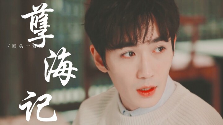 [รีสตาร์ท จูอี้หลง] คุณชายน้อยที่สวยที่สุดในโลก คุณช่วยใช้เวลาดีๆ กับฉันหน่อยได้ไหม?
