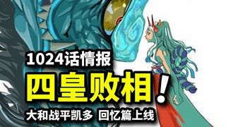 Yamato ties Kaido, flashback is online! The Four Emperors are beginning to show signs of defeat, One