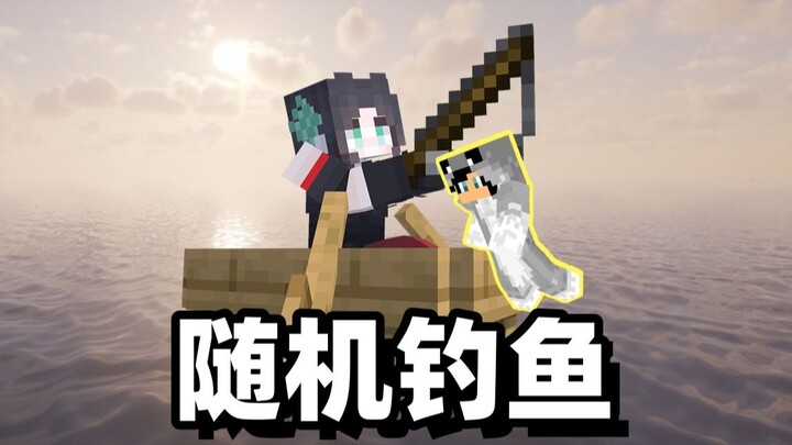 เกมเอาชีวิตรอดบนเกาะตกปลาแบบสุ่ม