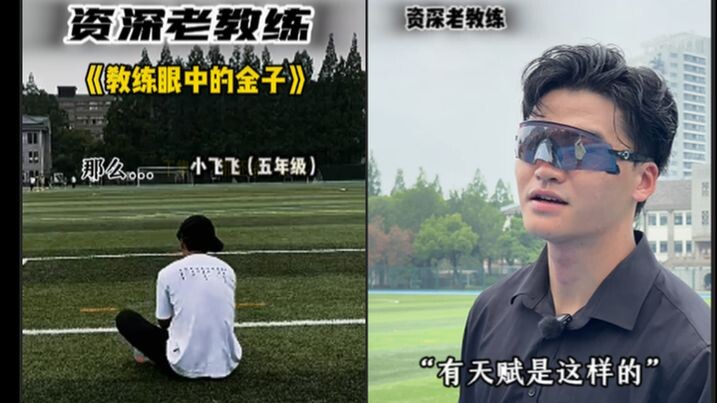 “The Golden Player Through the Coach’s Eyes”