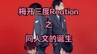 【رد فعل TXT】دعوة مارة حقيقيين وصادقين لمشاهدة تتابع رقصة Good Boy Gone Bad