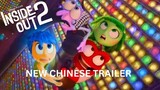 Inside Out 2 (2024) | Official Chinese Trailer with New Clip Scene Footage