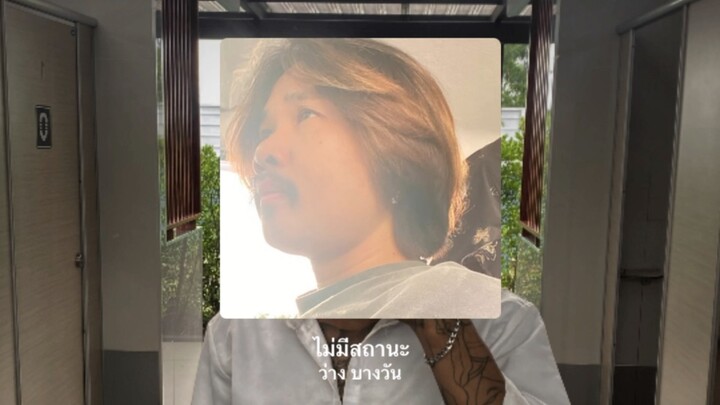 เอก