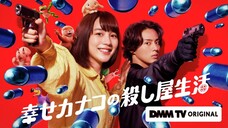 Happy Kanako's Killer Life EP 05