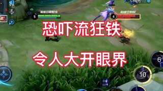 أعلى مستوى لـ يوان غه: اتحاد الإنسان والقرد مقابل تيار الترهيب والحديد المجنون!