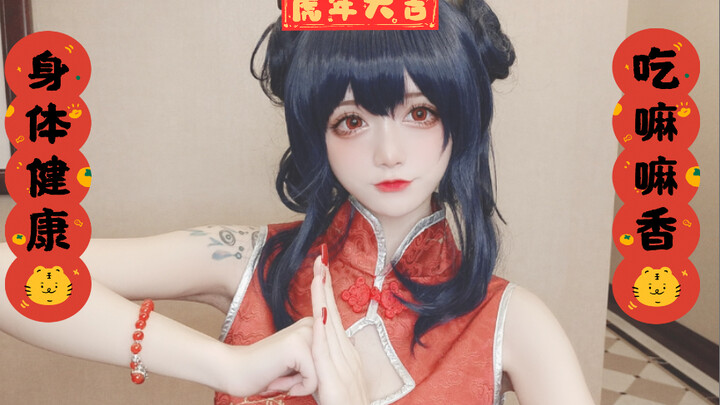 Officer Chen is here to wish you a Happy New Year!