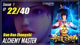 【Dan Dao Zhongshi】 Season 1 EP 22  Alchemy Master | Donghua Multisub 1080P