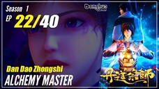 【Dan Dao Zhongshi】 Season 1 EP 22 Alchemy Master | Donghua Multisub 1080P