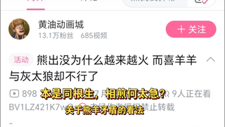 同是国漫之光，何必弄圈斗之争？[国漫]