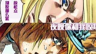 【JOJO/总统龙】瓦伦泰和迪亚哥的伤不起❤