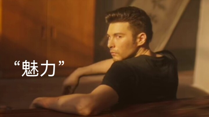 真是一个敢教，一个敢学，慕容杰伦学习“性魅力”