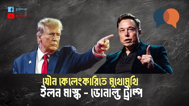 কেন মামলা ধামাচাপা দিতে চাইছেন ডোনাল্ড ট্রাম্প?