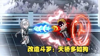 只用一根手指吊打十万年魂兽【改造斗罗：天骄多如狗】15