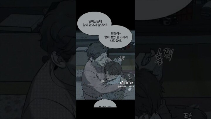 cre:Thidar Soe #bl #manga #manhwa #blmanhua #fypシ#shorts #shortsfeed #sayoribl