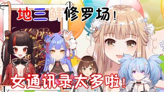 【Azi/Shengge/Xiaoke】The three fresh Shura field female address book jealousy situation out of contro