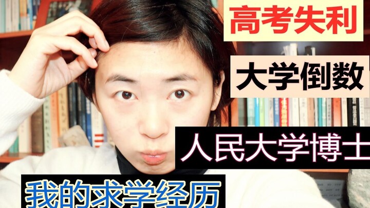 【Kinh nghiệm học tập chân thực】 Cô gái vừa hậu đậu, vừa ngốc nghếch lại hay ốm đã vượt qua kỳ thi để