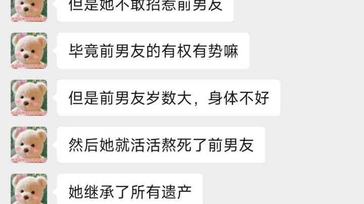 [ต้องชนะ] ขนาดละครทีวียังไม่กล้าทำแบบนี้!