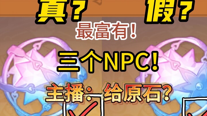 The three richest NPCs in Genshin Impact! If you're short on Primogems, hurry over here!