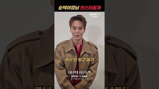 귀신 안 보고 살고 싶은 귀신 전문 사진사 주원 #길거리캐스팅 #야한사진관 #shorts