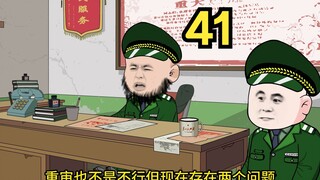 重生1980迎娶姐姐闺蜜（41）