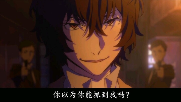 [Energi tinggi di depan / Bungo Stray Dog] Satu detik tenggelam! Jas preman, apakah Anda pikir Anda bisa menangkap saya?