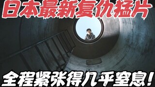 Phim giật gân trả thù sống động của Nhật Bản, cả phim chỉ có một cảnh duy nhất và một diễn viên, như