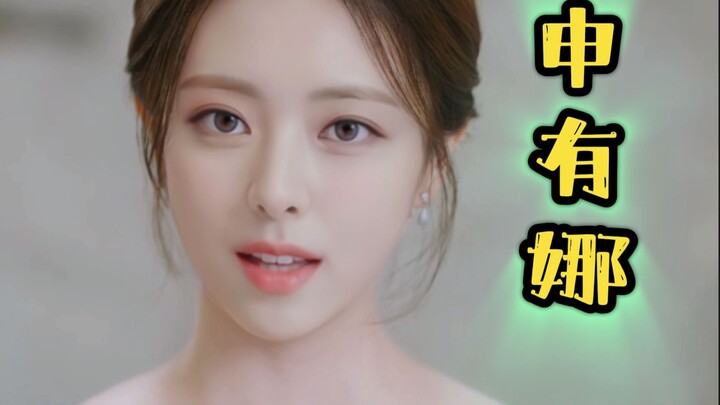 【Lấy tình yêu làm doanh trại】Phiên bản ‘Trịnh Thư Ý’ của ‘Thân Hữu Na’